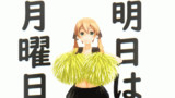 応援