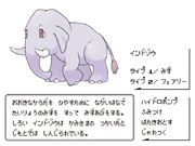 実在ポケモン図鑑　インドゾウ