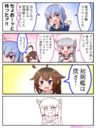 初期艦の駆逐艦から初期艦の軽巡にひとこと