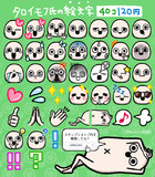 【LINEスタンプ"タロイモフ氏絵文字ver."販売中！】