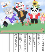 いい大人達9周年イラスト！