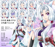 東北イタコ_キャラ立ち絵素材