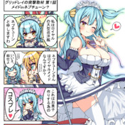 アリゾナ アズールレーン ニコニコ静画 イラスト