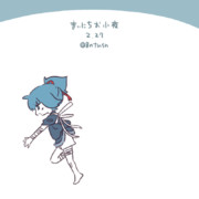 まいにちお小夜 #623