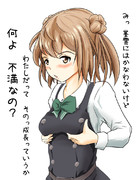 急にアピり始めた満潮ちゃん