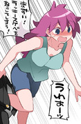 転ぶ先で待ってる