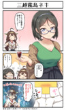 三越霧島ネキ