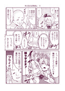 その日の幻想淑女10