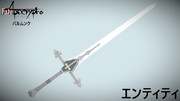 【Fate/MMD】バルムンク【配布】