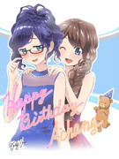 Happy Birthday Achang