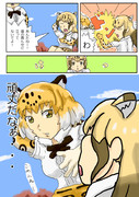 フレンズにぶつかるチーター