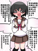 最近付き合い始めてテンションMAX生徒ちゃん