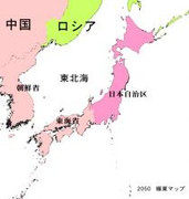 中国は世界を征服しそうで怖い ニコニコ静画 イラスト