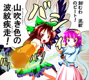 震えるぞ第三の目(サード)！燃え尽きるほどメルト！