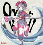 北斎ちゃん…