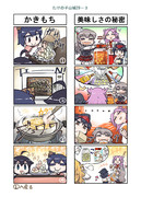 たけの子山城２９－３