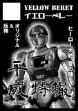 C96サークルカット。