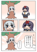 かくれんぼで遊ぶ暁響