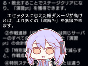 イベントの内容を知り、覚悟をきめたエセックスちゃん