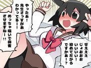 最近付き合い始めてテンションMAX生徒ちゃん（本番）