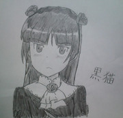 黒猫描いてみた