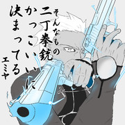 二丁拳銃 ニコニコ静画 イラスト