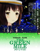 [MMD艦これ]グリーンマイル(1999年)