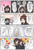 改名したい辻野あかりさん