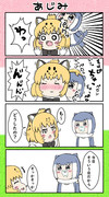 ジャガウソ漫画㉒