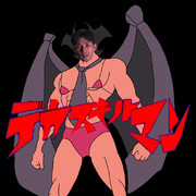 基本はビキニのヒーロー デカスギルマン