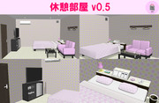 【MMD】休憩部屋 v0.5