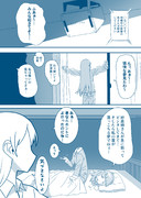 単発漫画『ゆかいなゆめ』