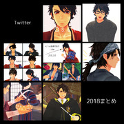 Twitterまとめ2018
