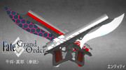 【FGO/MMD】干将・莫耶（拳銃）【配布】