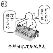 だいたいわかった ニコニコ静画 イラスト