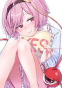 地底の主の恋煩い