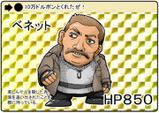 コマンドーカードダス