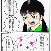 同情するなら金をくれ ニコニコ静画 イラスト