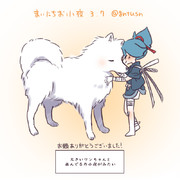 まいにちお小夜 #631