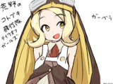 ガーベラ様が可愛い