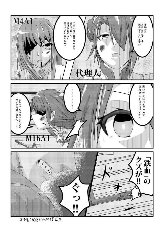 年のベスト 漫画 フリージア 最高の画像漫画