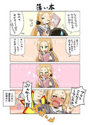 風先輩と薄い本