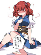 事後☆小町