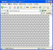 俺の嫁だっつってんだろ！！あァ！？