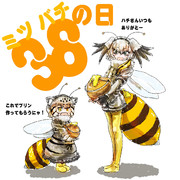3月8日はミツバチの日