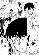 流行らなそうな格闘漫画の主人公、目覚める