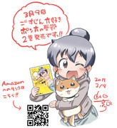 ごすじん大好きポン太の憂鬱 ニコニコ静画 イラスト