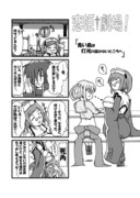 【真・恋姫†無双】恋姫†劇場！ 青い鳥は灯光の届かないところへ