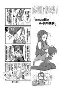 【真・恋姫†無双】恋姫†劇場！ 所詮この世は焼n弱肉強食