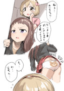 いたずらをした後は周りにしか注意が向かなくなるレイナ様